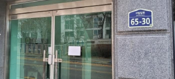 목록2, 2층 출입로 입구 안내문 부착