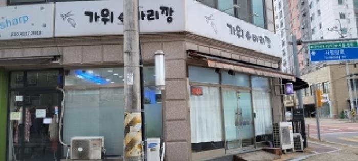 목록2, 1층 가위앤바리깡 전경