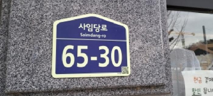 목록2 도로명 주소