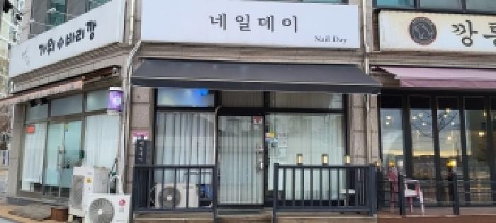 목록2, 1층 네일데이 전경