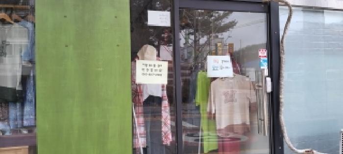 목록2, 1층 샵 안내문 부착