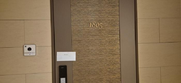 점유세대 출입문(현황조사 안내문 부착)