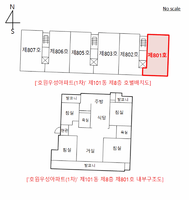 호별배치 및 내부구조도