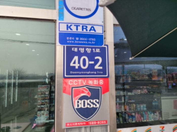 목록 2,3. 도로명 주소