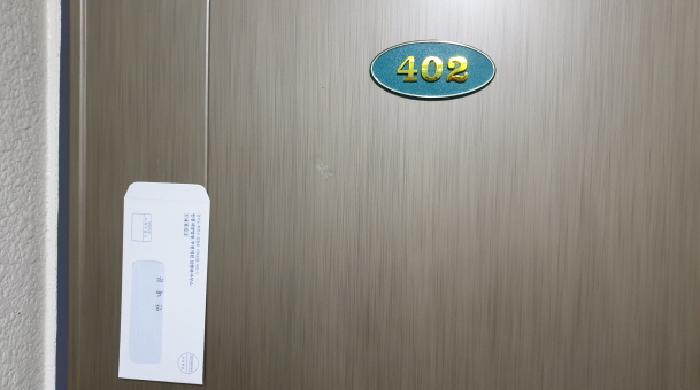 4층 402호 현관문