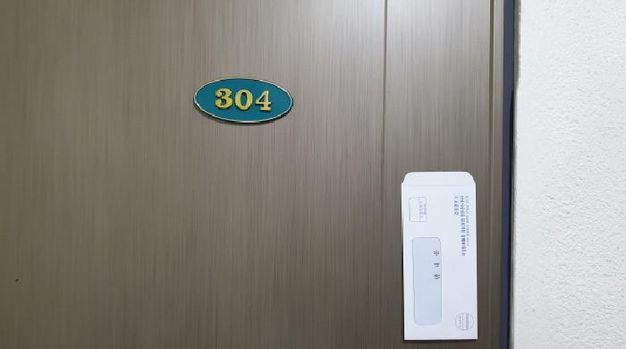 3층 304호 현관문