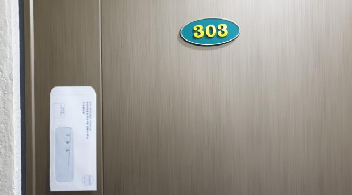 3층 303호 현관문