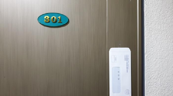 3층 301호 현관문