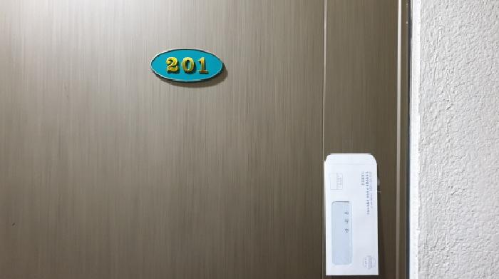 2층 201호 현관문