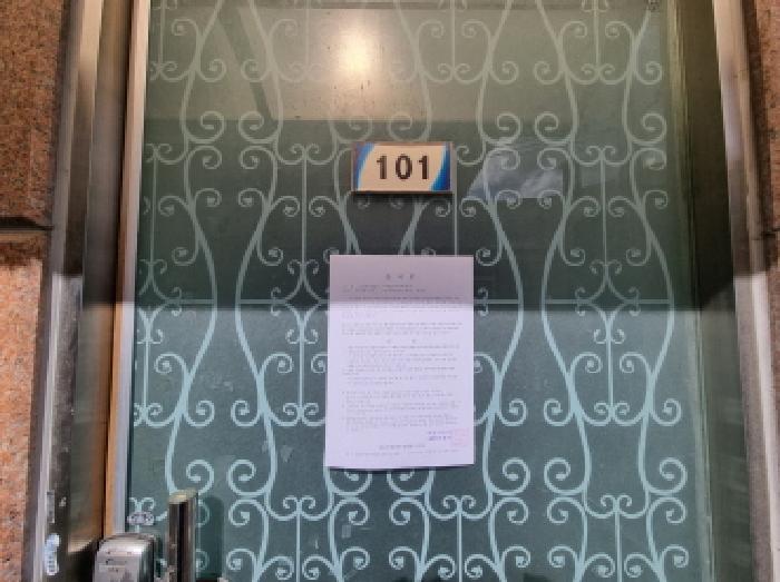 101호 안내문 부착