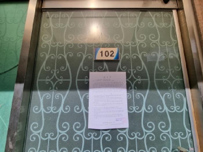 102호 안내문 부착