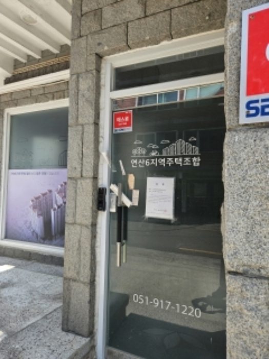 부산광역시 연제