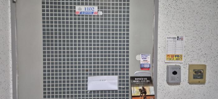 전유세대 출입문(현황조사 안내문 부착)