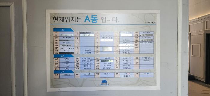 A동 호실 표시판