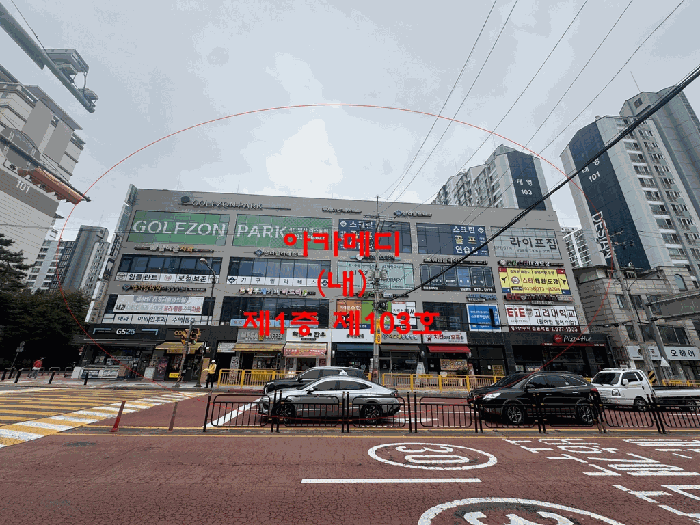 본건전경