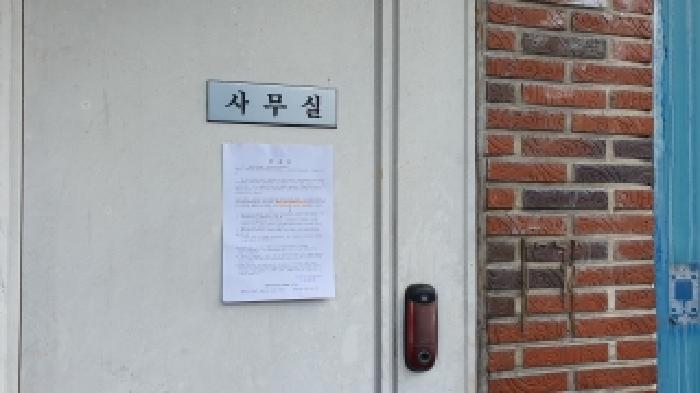 출입문에 안내문게시