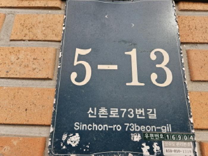 도로명주소