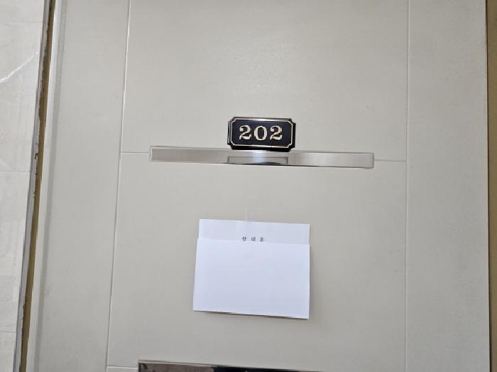 202호