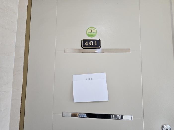 401호