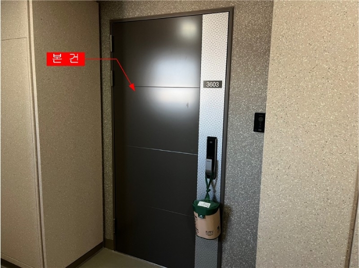 본 건 현관문
