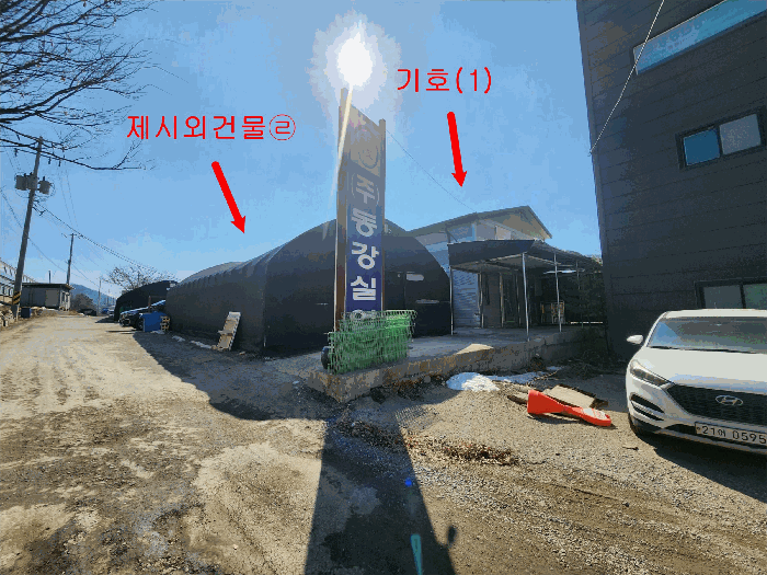 기호(1,2,3) 및 제시외건물㉣