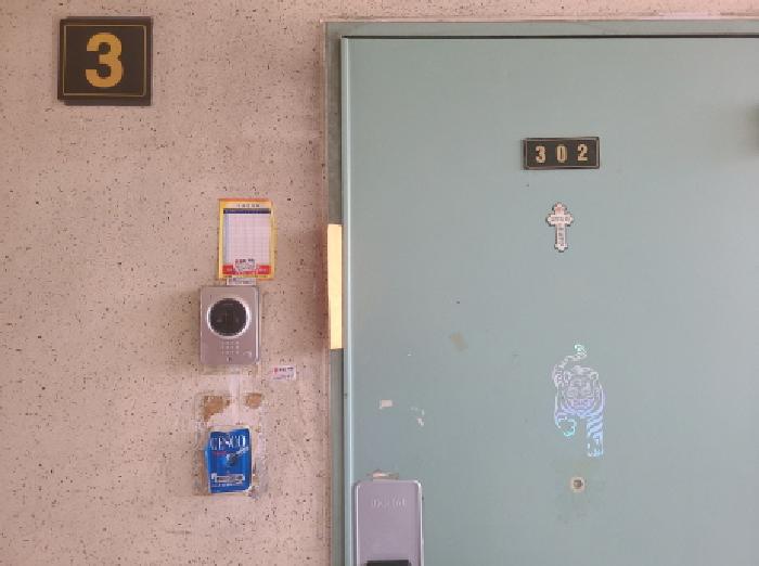 302호 출입문