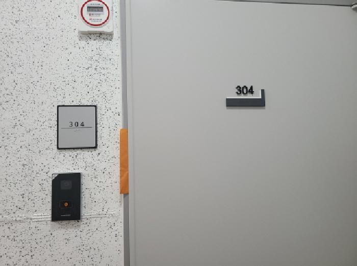 304호 출입문