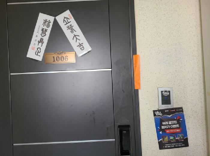 1006호 출입문