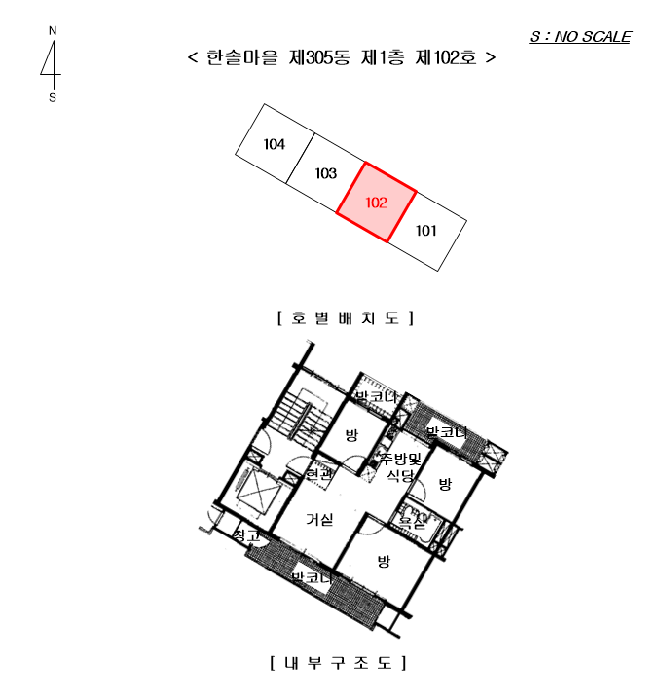 호별배치도 및 내부구조도