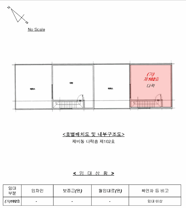 호별배치도 및 내부구조도