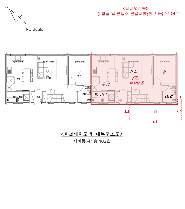 호별배치도 및 내부구조도