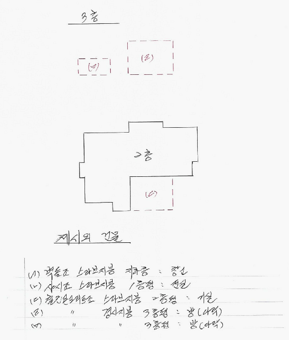 건 물 개 황 도