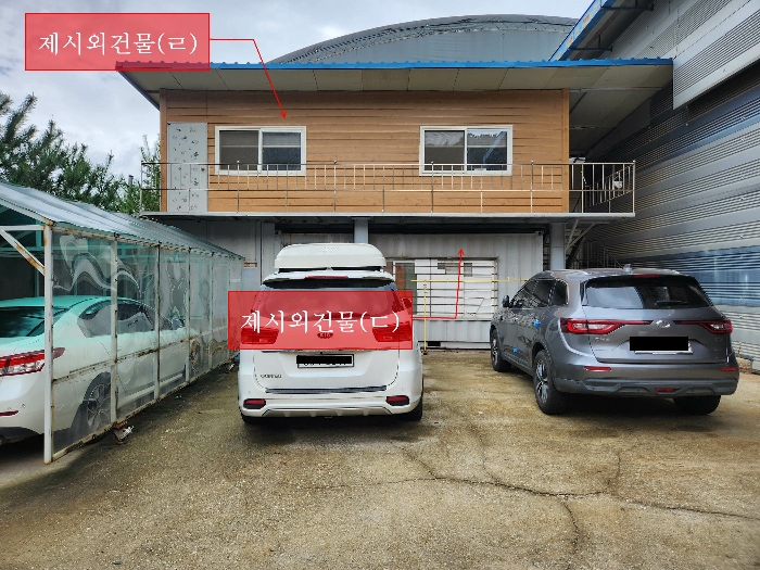 제시외건물(ㄷ), (ㄹ) 전경