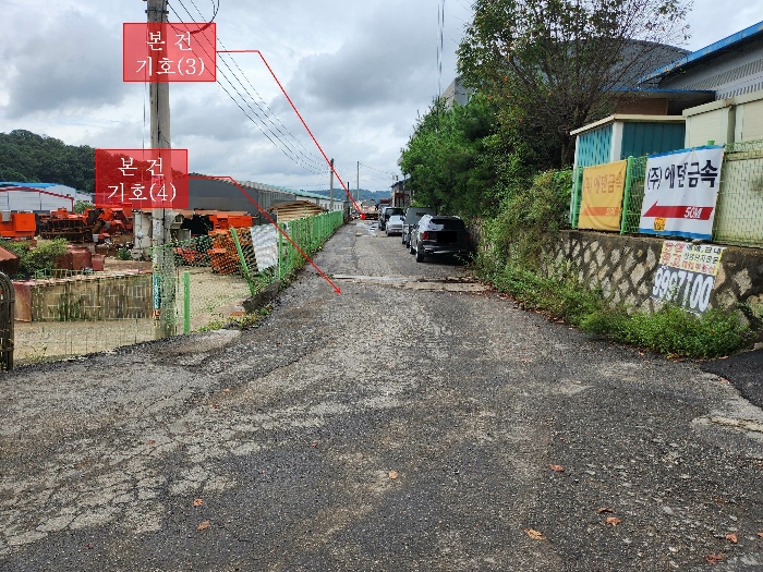 본 건 기호(3), (4) 전경