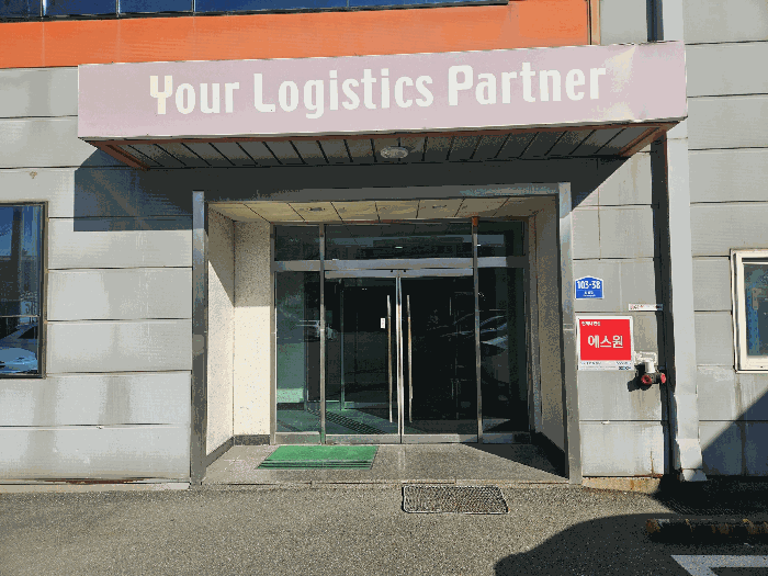 기호(2) 건물_1층 사무실 출입구