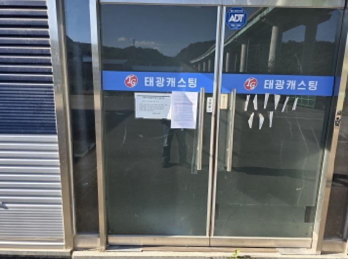 사무실 출입문에 안내문 부착함.