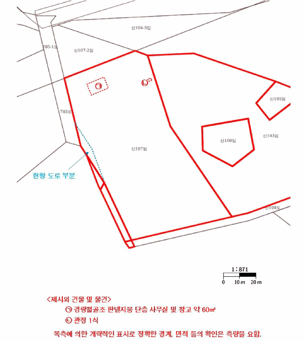 지적 및 건물개황도