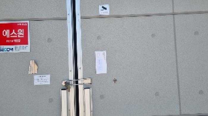 소재지2(중산간동로 286 제1동) 제시 건물 출입문에 부착한 안내문