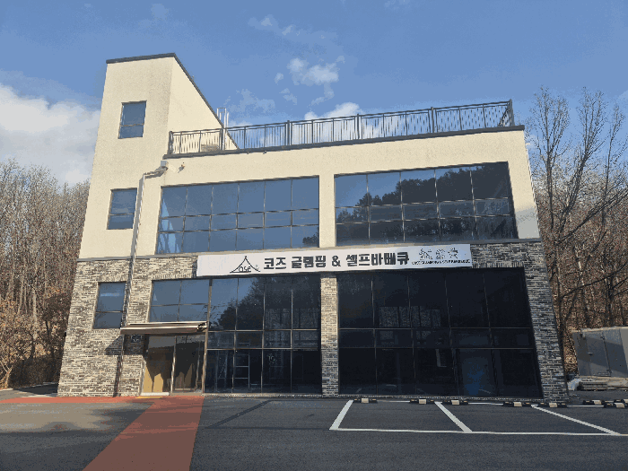 제시외건물 1동 전경