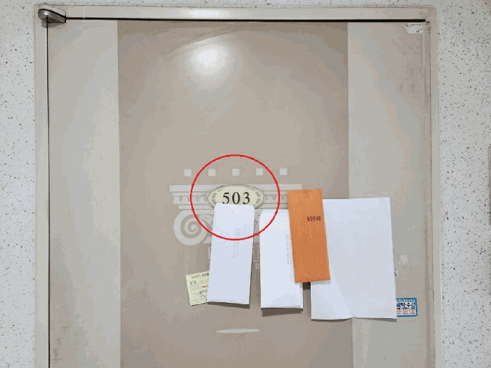 본건 현관문 호수 표시