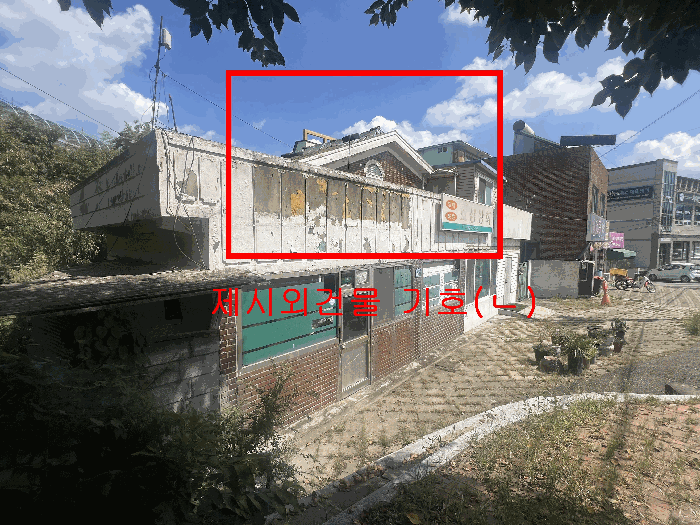 제시외건물 기호 (ㄴ)