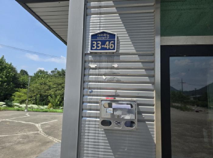 개미곡길 33-46