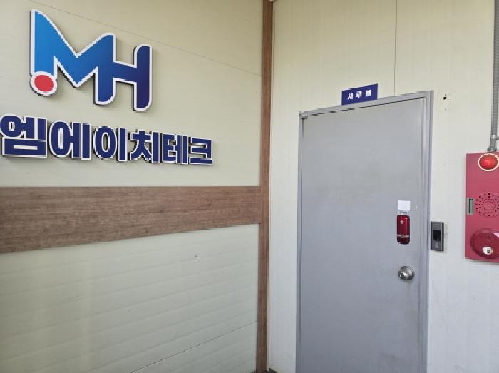 비동 2층사무소