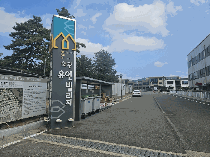 단지 입구 전경