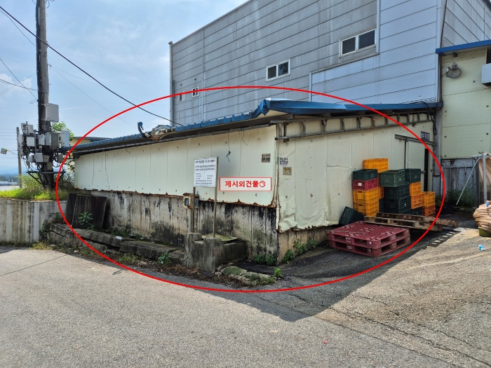 제시외건물㉠ 전