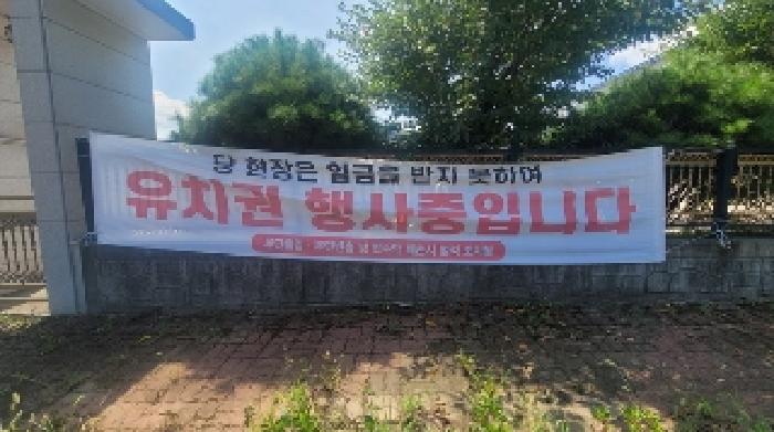 유치권주장 현수막