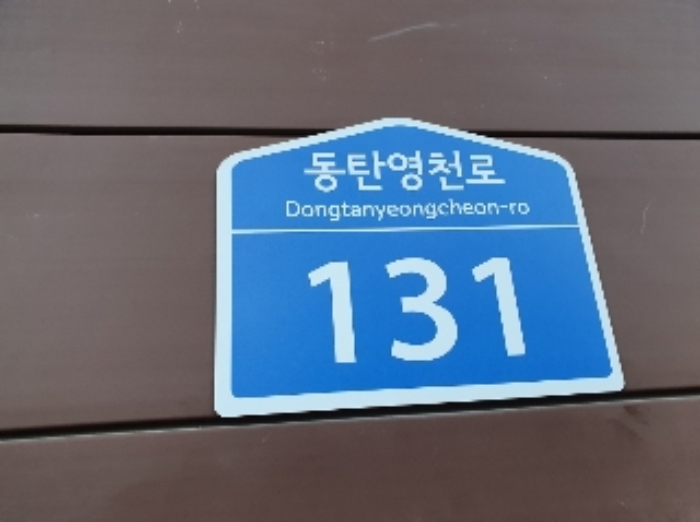 건물 도로명주소