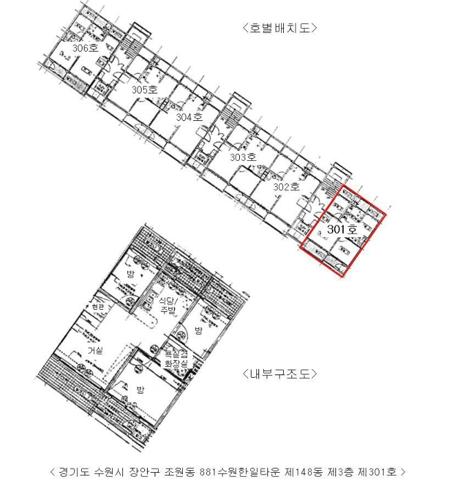 호별배치도 및 내부구조도
