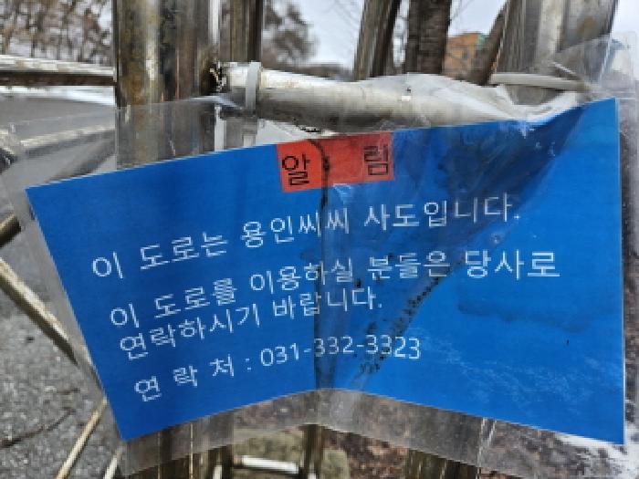 출입제한 안내 표시문