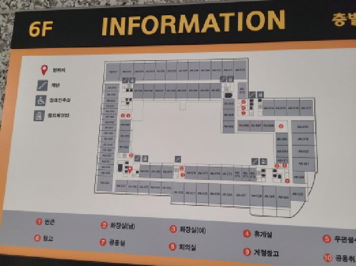 6층 안내판